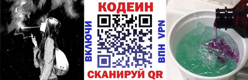 Кодеиновый сироп Lean Purple Drank  купить наркотики сайты  Сосенский 
