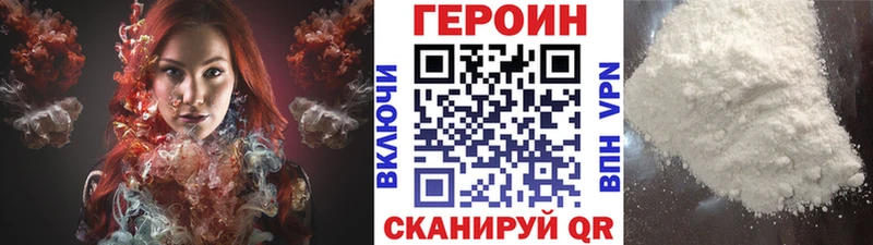 Героин хмурый  сайты даркнета какой сайт  Сосенский 