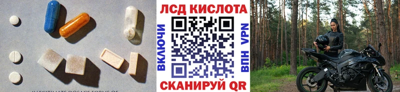 ЛСД экстази кислота  продажа наркотиков  сайты даркнета как зайти  Сосенский 