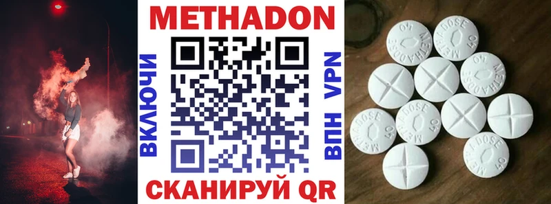 Метадон белоснежный  omg онион  Сосенский 